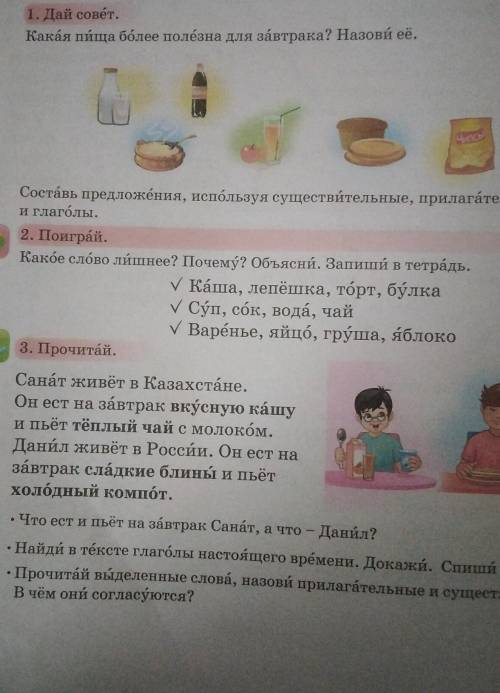 Какое слово лишнее? Почему? Обьясни. Запиши в тетрадь.​