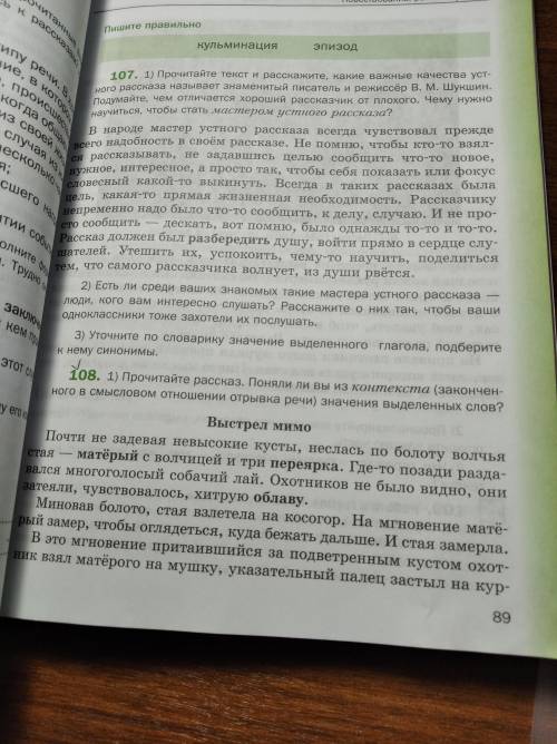 Записать: основную мысль текста Даю за это