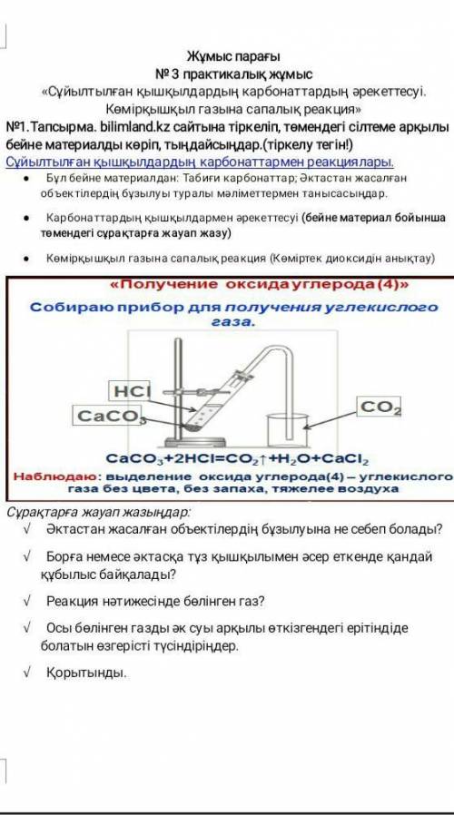 Помагите работа по химии ​