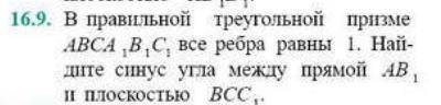 Перпендикуляр и наклонные. Угол между прямой и плоскостью