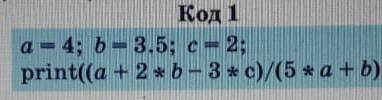 Составь программу в которой вычеслено значение у: у= а+2b-3с/5а+b если: а=4 b=3,5 с=2 ​