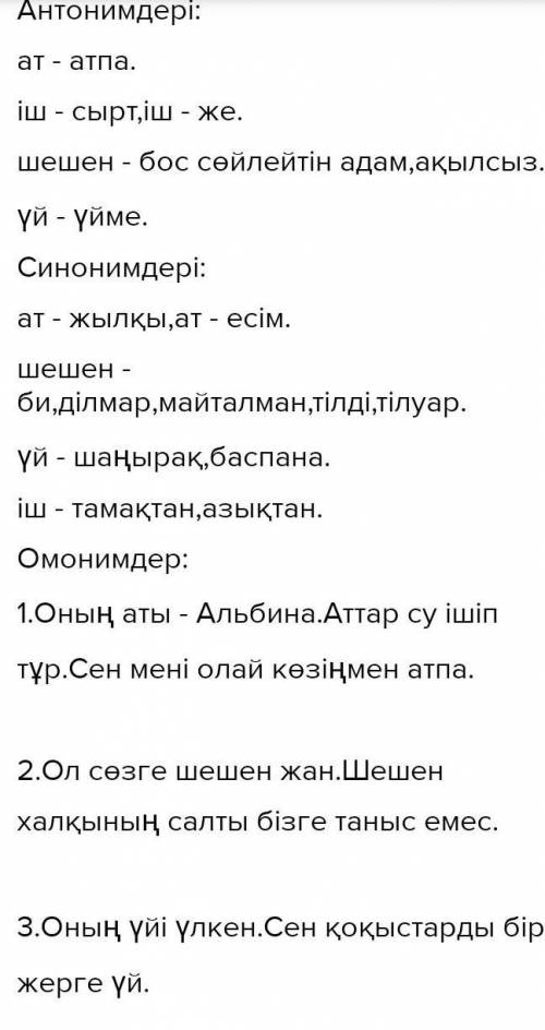 5 тапсырма жартысын коментарийге салам лайк басып тіркелесіздерме​