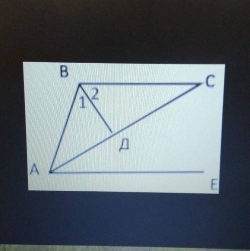 На рисунке углы 1 и 2 равны. ВД перпендикулярна АС. АС – биссектриса угла ВАЕ. Докажите, что ВС пара