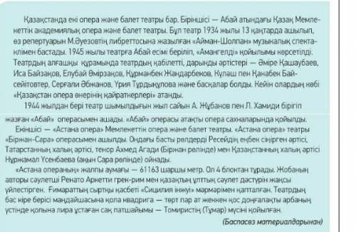 Пікір. Оқыған мәтін бойынша пікіріңді бір сейлеммен жаз. Далел. Өз пікіріңді бір сөйлеммен дәлелде.