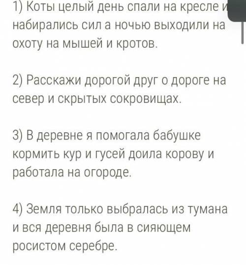 1. Выпиши предложение, в котором необходимо поставить две запятые. Расставь недостающие знаки препин