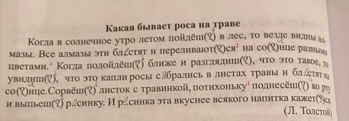 374. Прочитайте текст, вспомните, что вам известно о творчестве Л. Н. Толстого, какие его произведен