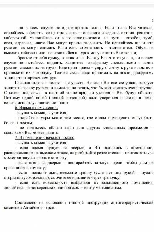 Напишите алгоритм действий при получении сигнала об аварии на взрывопожарном объекте​