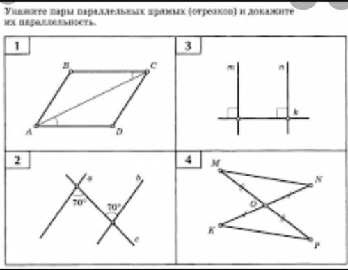 Укажите пары параллельных прямых (отрезков) и докажите их паралельность