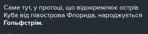 Куба відокремлює острів від півострова Флорида народжується​