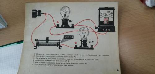 начертить принципиальную схему электрической цепи, физика 8 класс