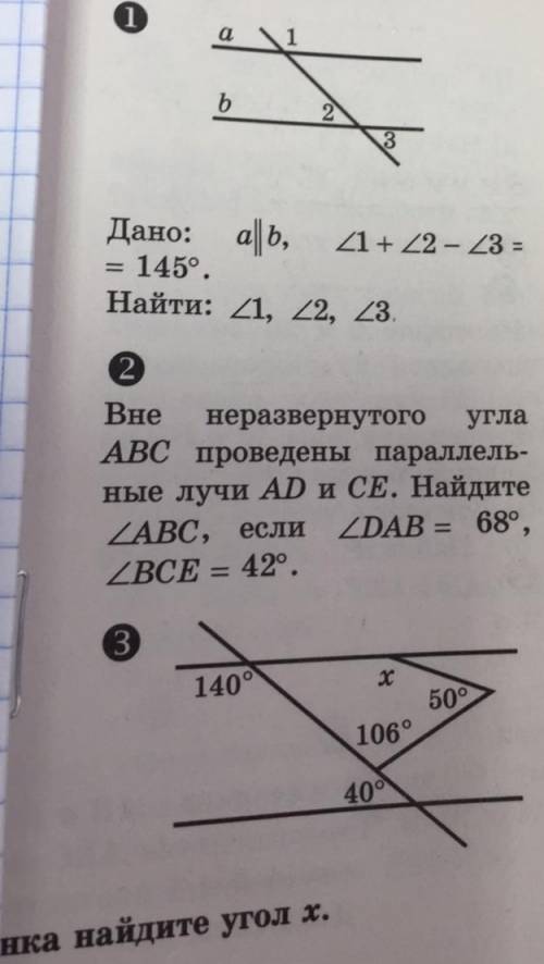 7 класс Решить задачи по геометрии