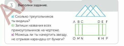 Памагите это почитай сколько треугольника всего. ​