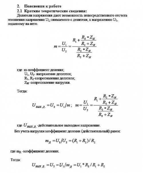 с электрорадиоизмерением.