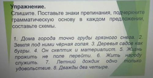 завтро последний день сдовать, кто делал можете прислать ответ в тетради​