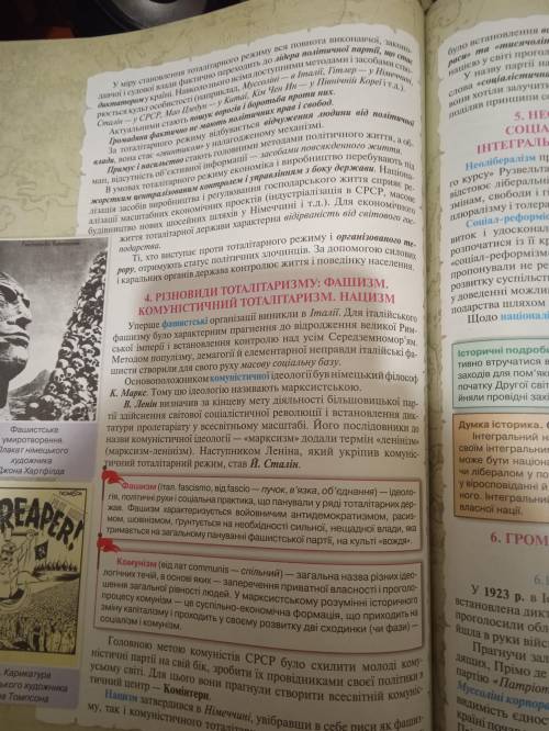 напишите план на украинском по истории Украины громядянська війна