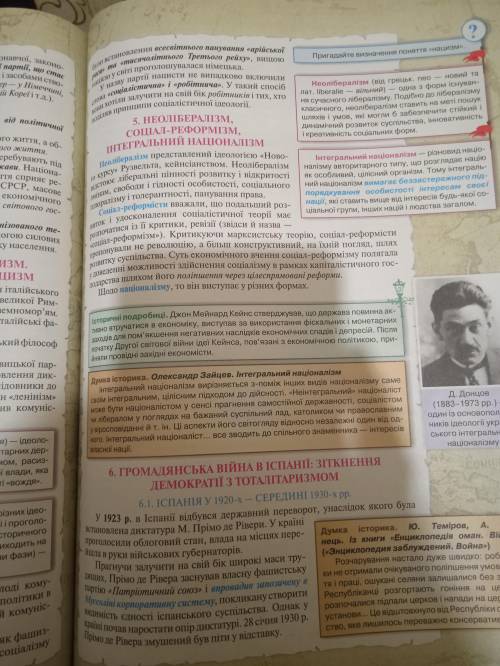 напишите план на украинском по истории Украины громядянська війна