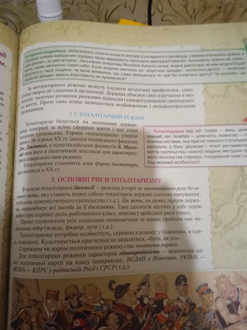 напишите план на украинском по истории Украины громядянська війна