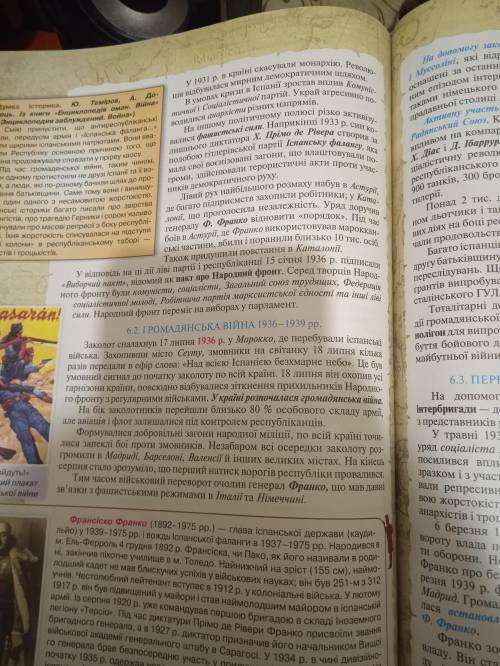 напишите план на украинском по истории Украины громядянська війна