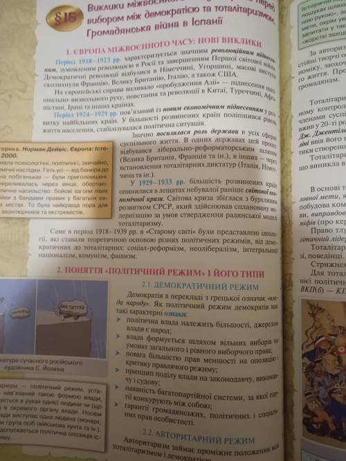 напишите план на украинском по истории Украины громядянська війна