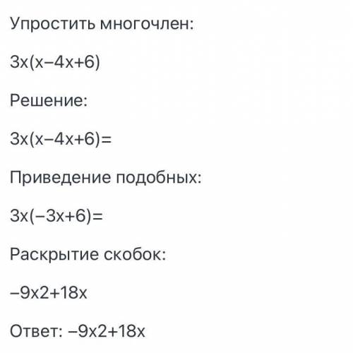 Записать выражение в виде многочлена стандартного вида (6-х)²-(х-6)(х+6)+3х+12​