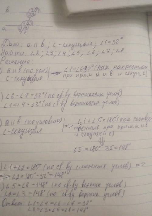 один из углов, образованных при пересечении 2 параллельных прямых третьей равен 32 градуса. найти гр