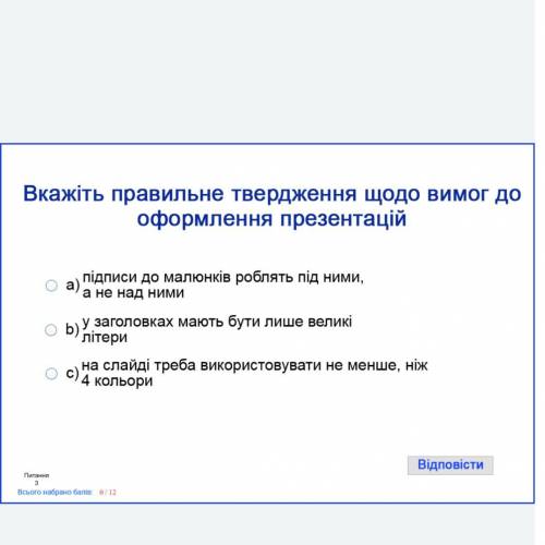 ТЕСТ ПО ИНФОРМАТИКЕ КАКОЙ ПРАВИЛЬНЫЙ ОТВЕТ??