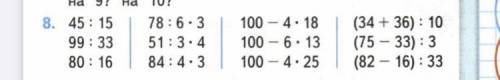 Надо записывать сверху решения первой задачи типо 8•9-2=? Типо над 8•9 записать ответ этого решения