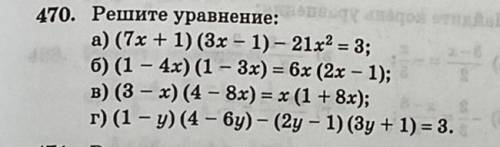 решить уравнения по алгебре Заранее