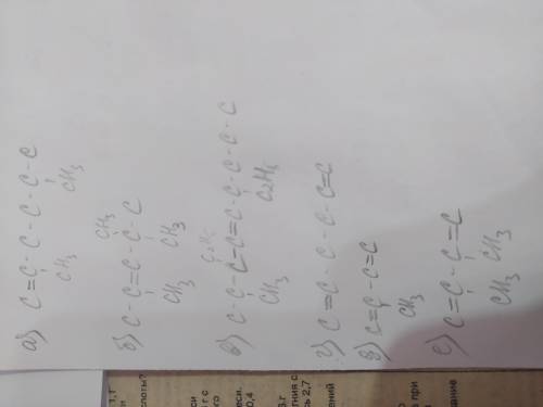 Напишите структурные формулы соединений: а) 2,5-диметилгексен-1 б) 2,4,4-триметилпентен-2 в) 2-метил