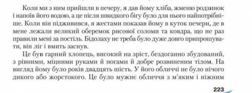 Складний план до тексту вправи 415 7 клас Єрмоленко.​