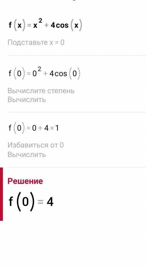 Исследуйте на четность функцию: 1)f(x)= x^2+4cosx 2)f(x)=ctg^2x/ 1-sinx