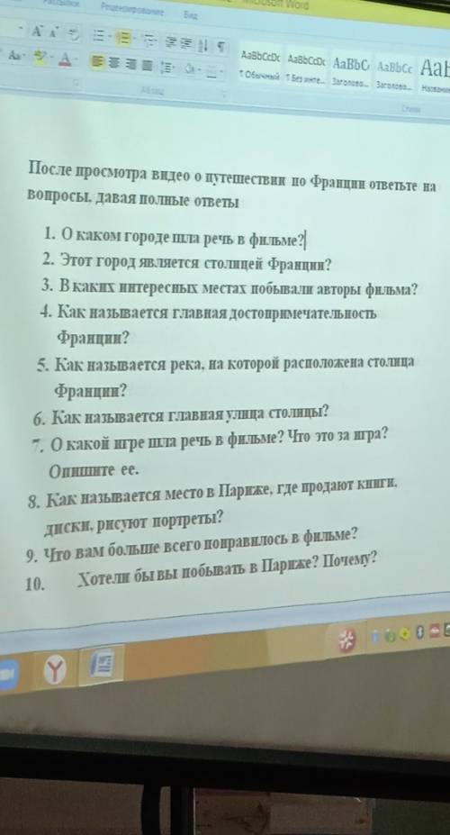 ответьте на вопросы по французски с переводом на русский язык ​