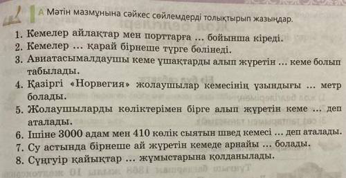 Жауабы қалай болады керек дұрыс жауап керек дұрысына лучший ответ қоямын