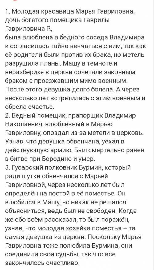 Почему по разному сложилась судьба трёх основных героев повести ,, метель