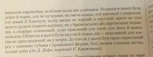 Скласти складний план до твору если что підручник 7 класу укр.м вроде єрмоленко​