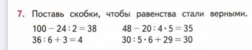 где надо ставить скобки только сразу вставляйте их в пример