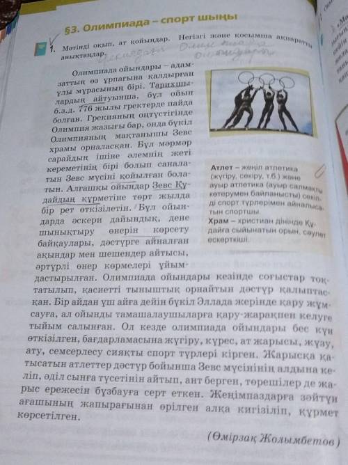 3. Mәтіндерден салт етістіктерді теріп жазыңдар және оларды сабак- ты етістікке айналдырыңдар. ​