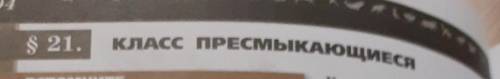 Конспект по теме класс пресмыкающиеся напишите