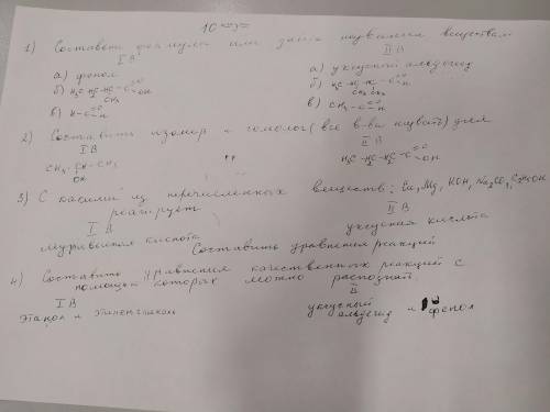 Вариант второй первое и 2 задание