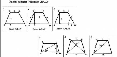 Найти площадь трапеции ABCD сделать все 1,2,3,4,5,6. Заранее