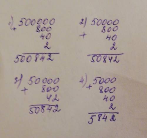 Укажи сумму разрядных слагаемых числа 50 842 а) 500 000+800+40+2б) 50 000+800+40+2в) 50 000+800+42г)