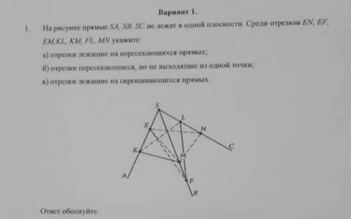 На рисунке прямые SA, SB, SC не лежат в одной плоскости. Среди отрезков EN, EF, EM, KL, KM, FL, MN у