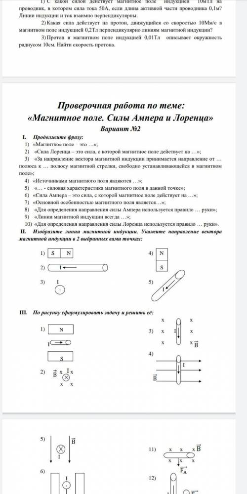 задание под цифрой 2, физика,