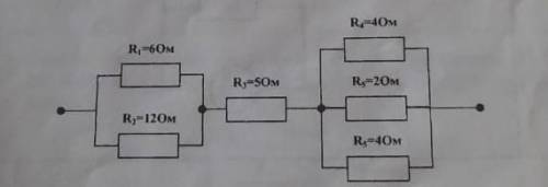Найди общее сопротивление электрической цепи, показанное на рисунке с решением потратила кто нагло з