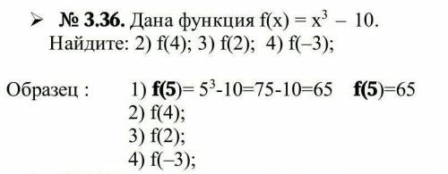 Дана функция f(x) = x3  –  10. Найдите: 2) f(4); 3) f(2);  4) f(–3); Образец :        1) f(5)= 53-10