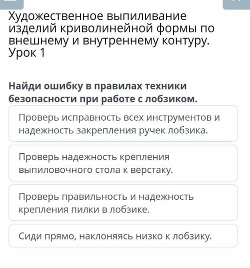 Художественное выпиливание изделий криволинейной формы по внешнему и внутреннему контуру. Урок 1 Най