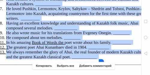 Task №5. Do the task True or False. (Выполните задание True - Правда or False - Ложь) The great Kaza