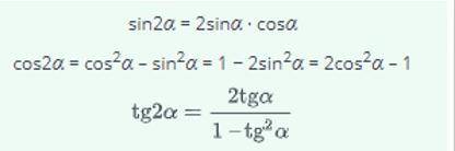 добрые люди. 2 картинка - Подсказка воспользуйтесь формулами двойного угла.