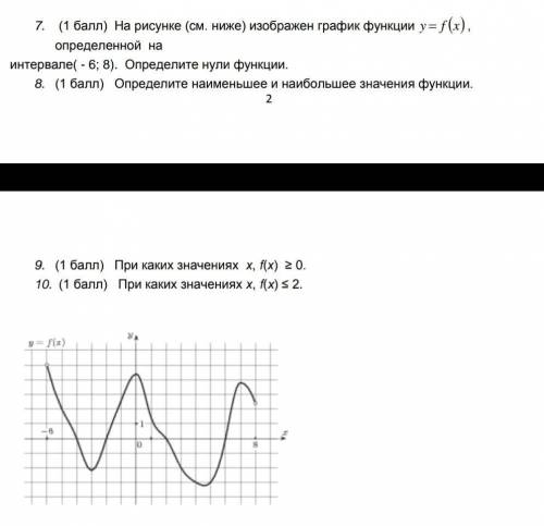 7.На рисунке (см. Ниже) изображен график функции y=f(x), определенной на интервале (-6;8) определите