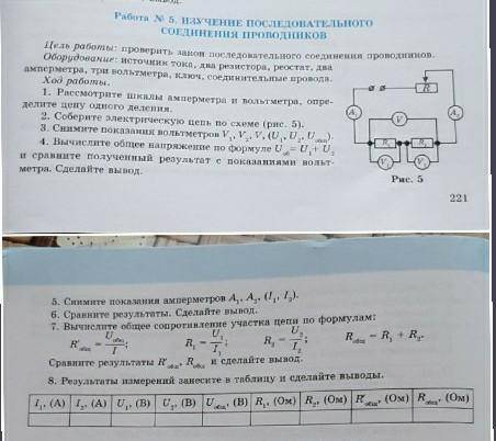 С ЛАБОРАТОРНОЙ РАБОТОЙ ФИЗИКА